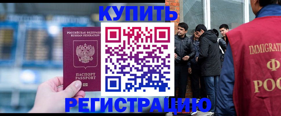 временная регистрация поиск в Северной Осетии